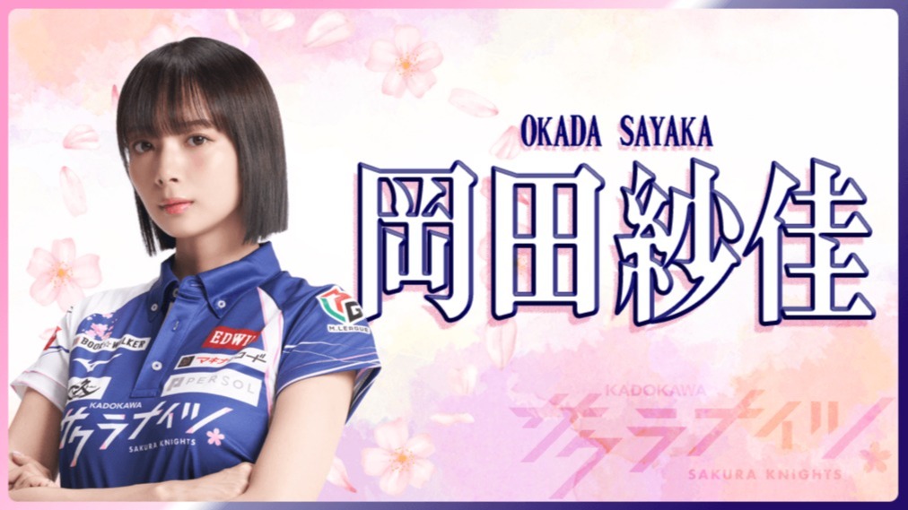 岡田紗佳 S賞 ビッグタペストリー オンラインくじ KADOKAWA 岡田紗佳 S賞 ビッグタペストリー オンラインくじ KADOKAWA 岡田