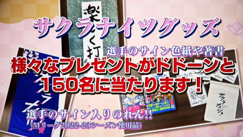 岡田紗佳 直筆サイン入り ステンレス タンブラー サクラナイツ