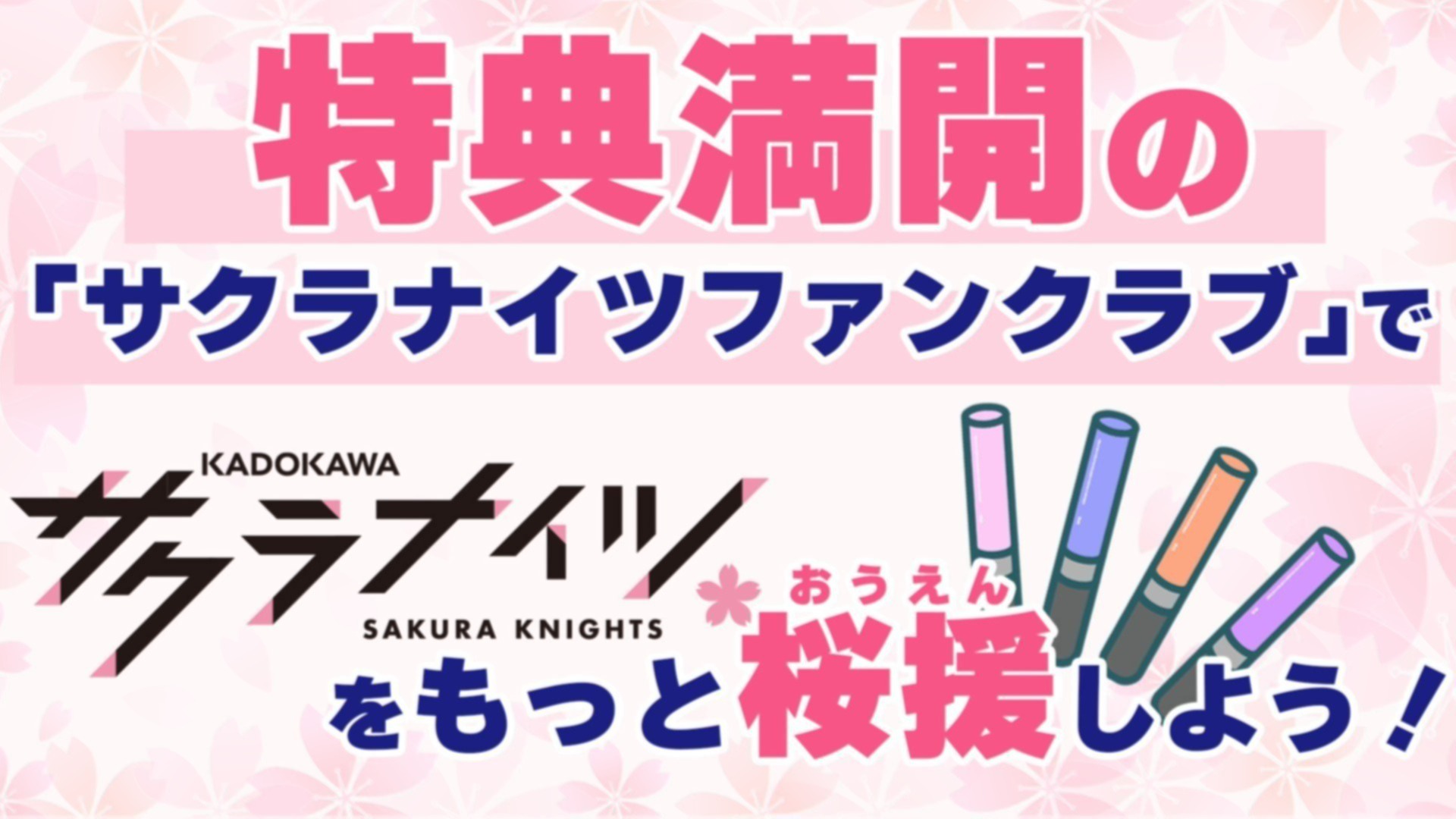 2025-26シーズン ファンクラブ特典 2025-26シーズン ファンクラブ特典チケットについて ｜【ヴィクトリー