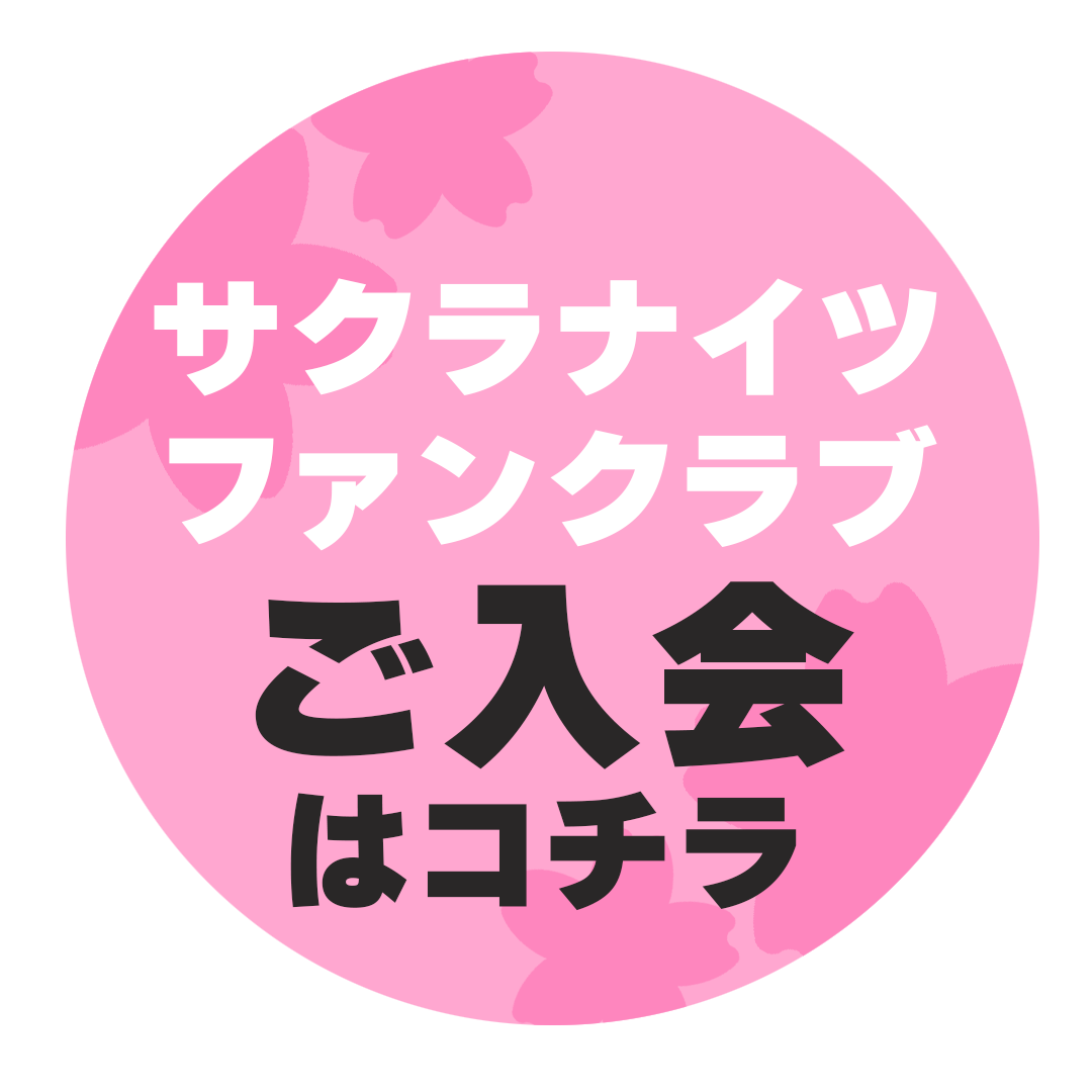 【サイン入り】内川幸太郎 KADOKAWAサクラナイツ スニーカーパーカー KADOKAWAサクラナイツ オフィシャルグッズ: | カドスト